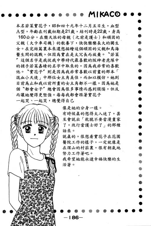 花园医院韩漫全集-VOL2无删减无遮挡章节图片 