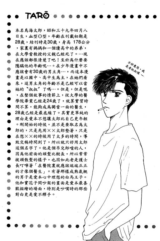 花园医院韩漫全集-VOL2无删减无遮挡章节图片 