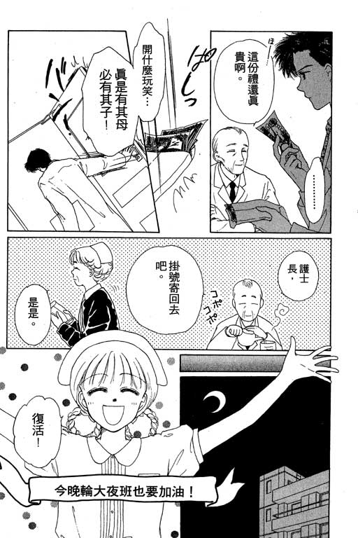 花园医院韩漫全集-VOL2无删减无遮挡章节图片 