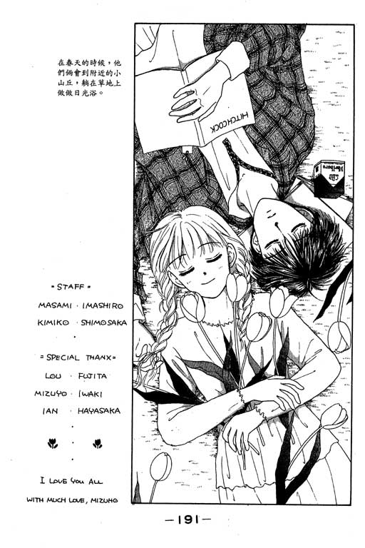 花园医院韩漫全集-VOL2无删减无遮挡章节图片 