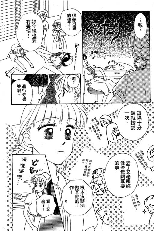 花园医院韩漫全集-VOL2无删减无遮挡章节图片 