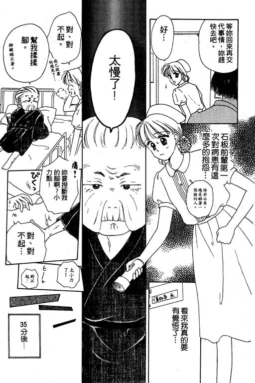 花园医院韩漫全集-VOL2无删减无遮挡章节图片 