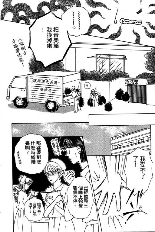 花园医院韩漫全集-VOL2无删减无遮挡章节图片 