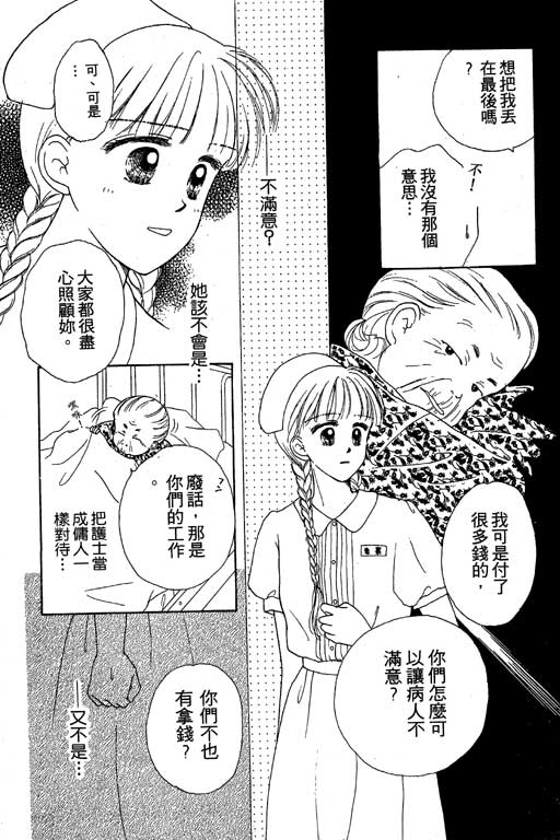 花园医院韩漫全集-VOL2无删减无遮挡章节图片 