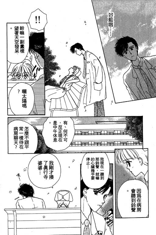 花园医院韩漫全集-VOL2无删减无遮挡章节图片 