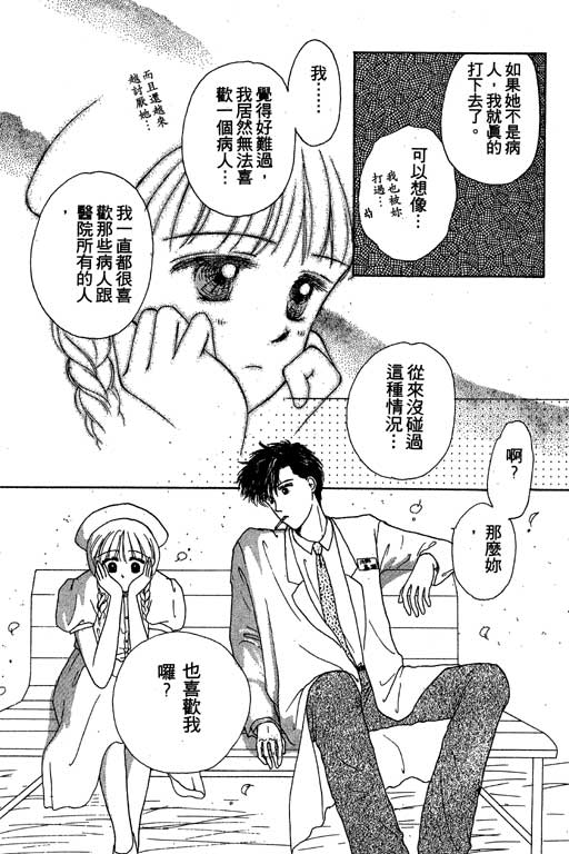 花园医院韩漫全集-VOL2无删减无遮挡章节图片 