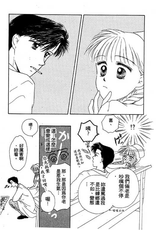 花园医院韩漫全集-VOL2无删减无遮挡章节图片 