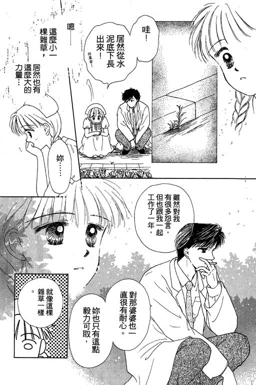 花园医院韩漫全集-VOL2无删减无遮挡章节图片 