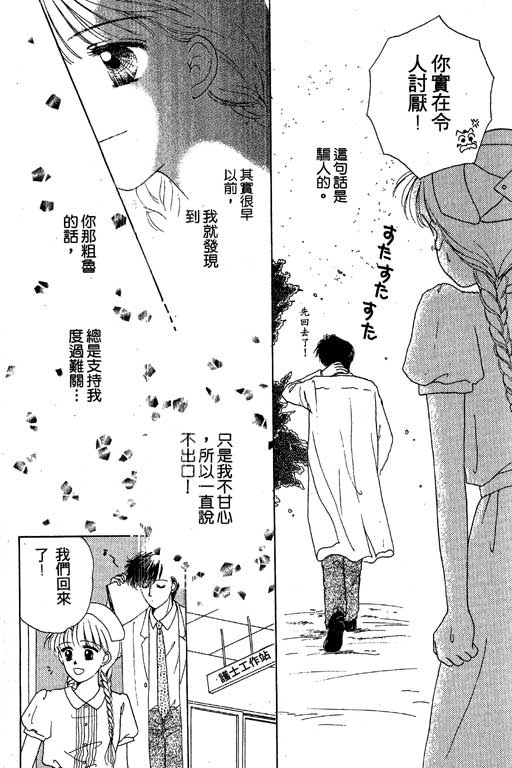 花园医院韩漫全集-VOL2无删减无遮挡章节图片 