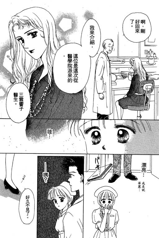 花园医院韩漫全集-VOL2无删减无遮挡章节图片 