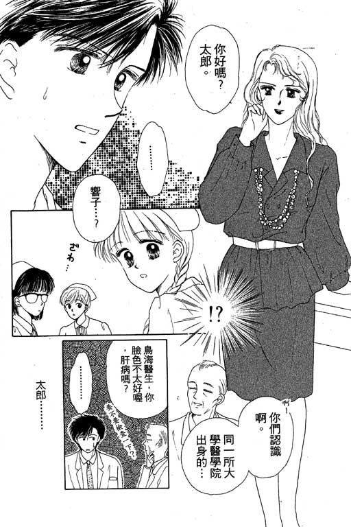 花园医院韩漫全集-VOL2无删减无遮挡章节图片 