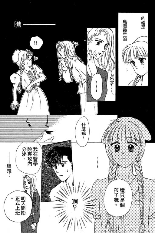 花园医院韩漫全集-VOL2无删减无遮挡章节图片 