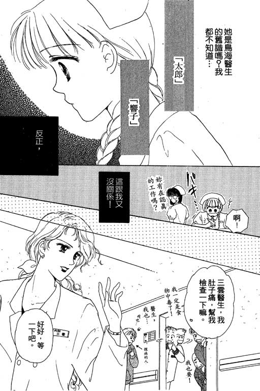 花园医院韩漫全集-VOL2无删减无遮挡章节图片 