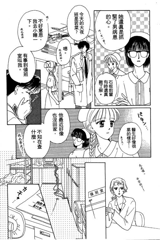 花园医院韩漫全集-VOL2无删减无遮挡章节图片 