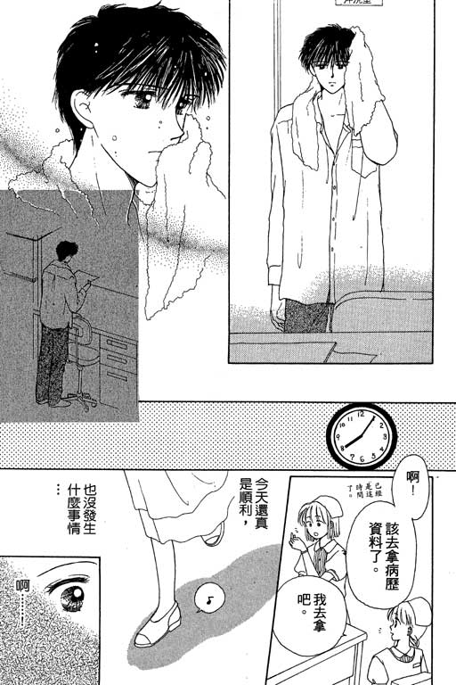 花园医院韩漫全集-VOL2无删减无遮挡章节图片 