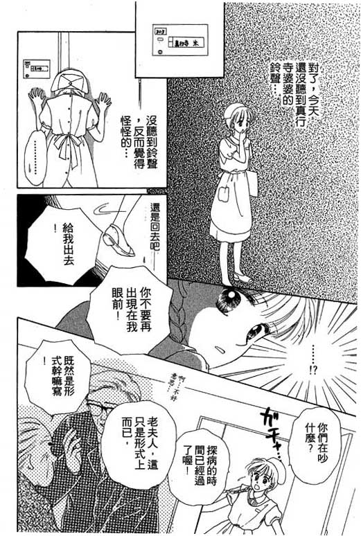 花园医院韩漫全集-VOL2无删减无遮挡章节图片 