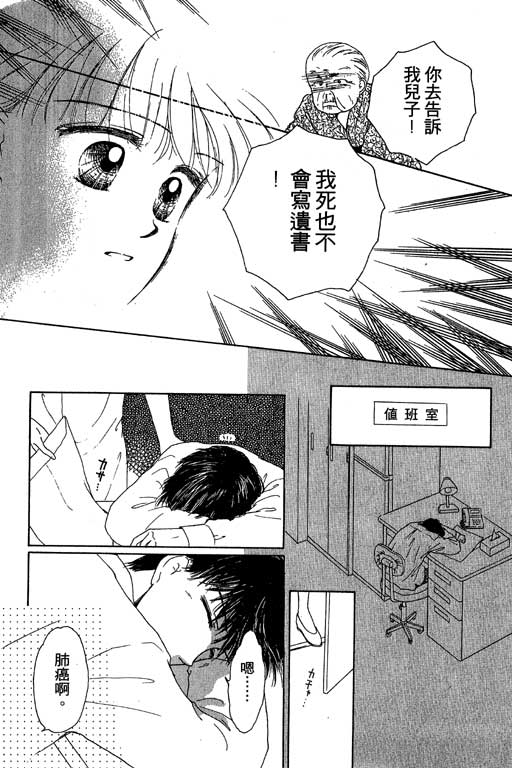 花园医院韩漫全集-VOL2无删减无遮挡章节图片 