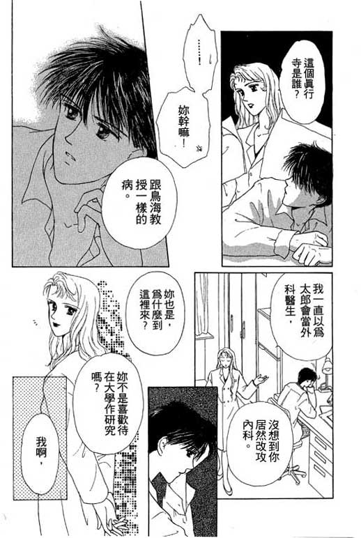 花园医院韩漫全集-VOL2无删减无遮挡章节图片 