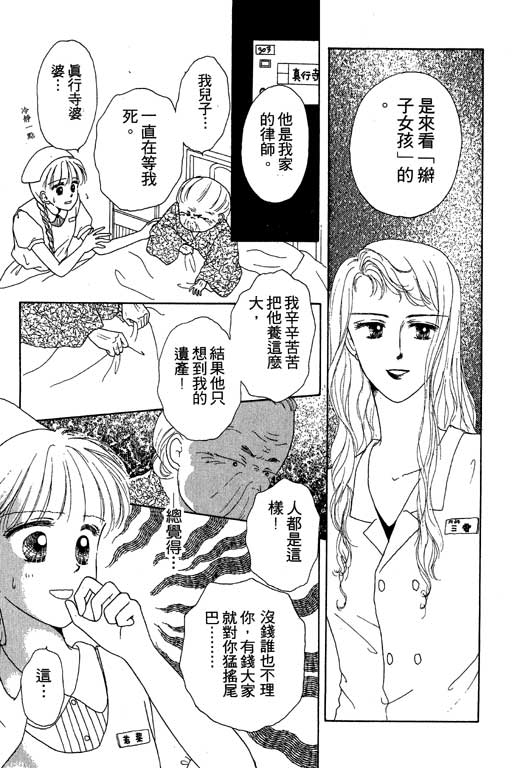 花园医院韩漫全集-VOL2无删减无遮挡章节图片 