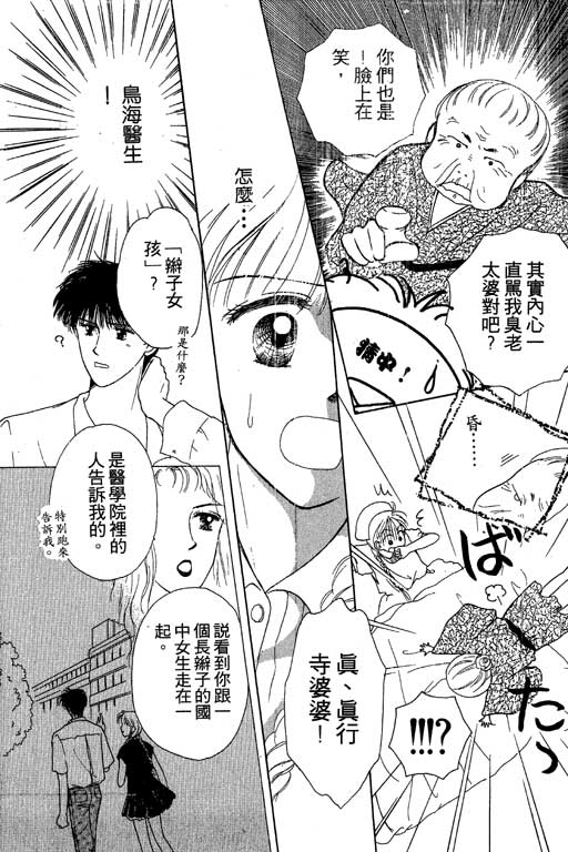 花园医院韩漫全集-VOL2无删减无遮挡章节图片 