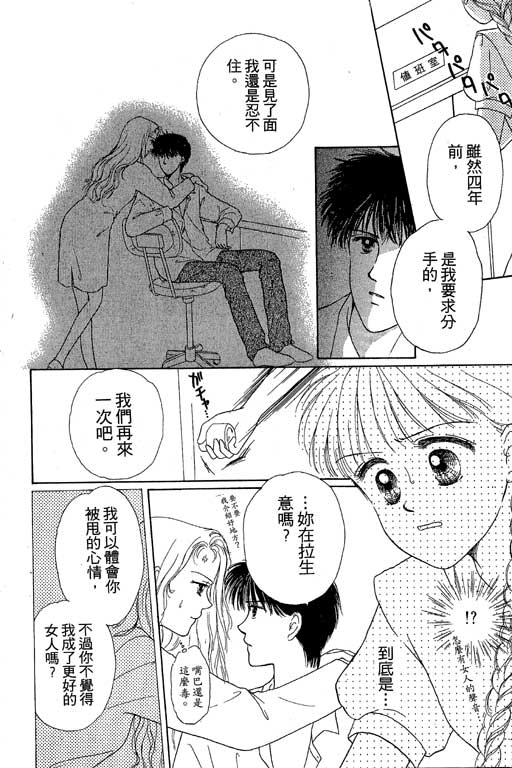 花园医院韩漫全集-VOL2无删减无遮挡章节图片 