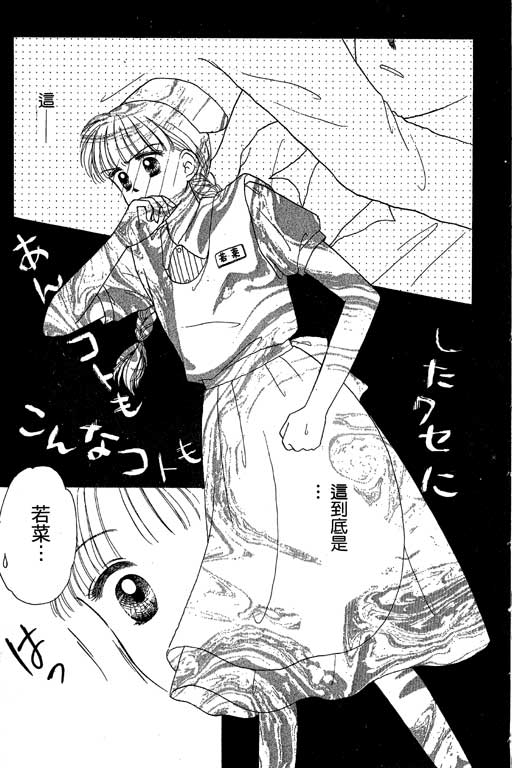 花园医院韩漫全集-VOL2无删减无遮挡章节图片 
