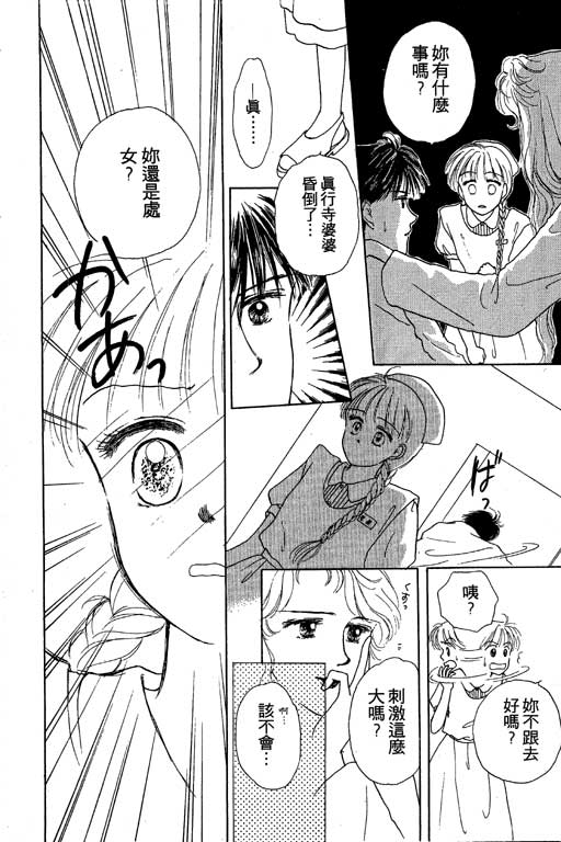 花园医院韩漫全集-VOL2无删减无遮挡章节图片 