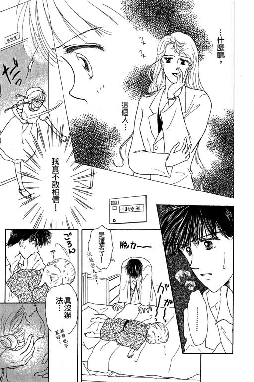 花园医院韩漫全集-VOL2无删减无遮挡章节图片 