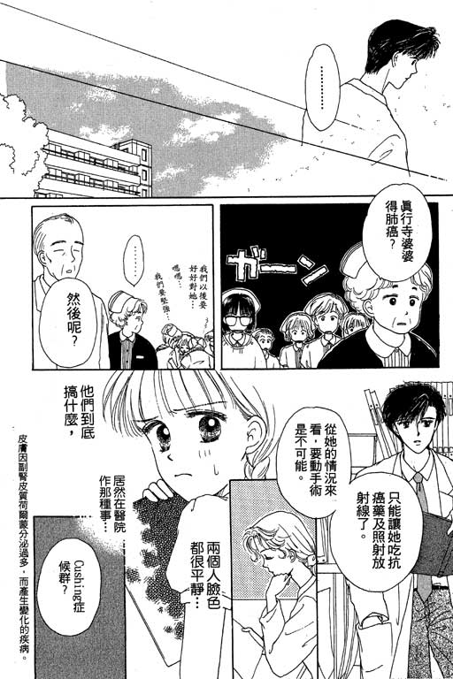 花园医院韩漫全集-VOL2无删减无遮挡章节图片 