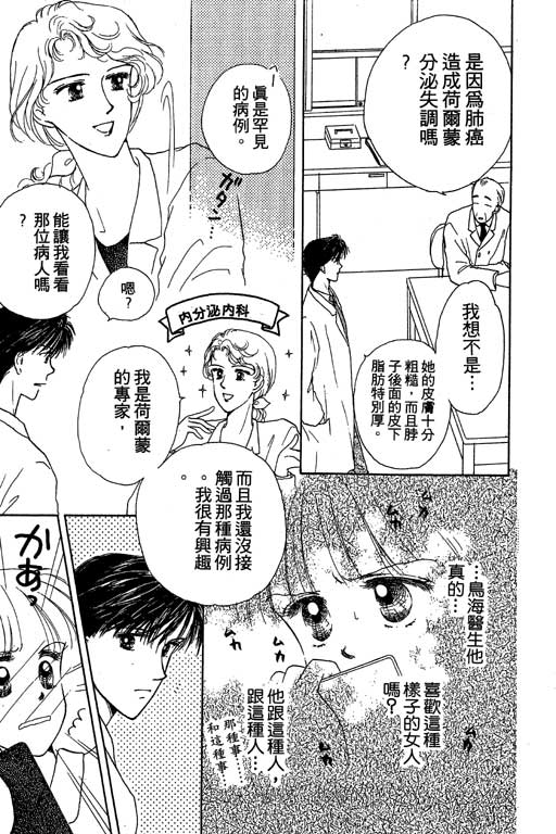 花园医院韩漫全集-VOL2无删减无遮挡章节图片 