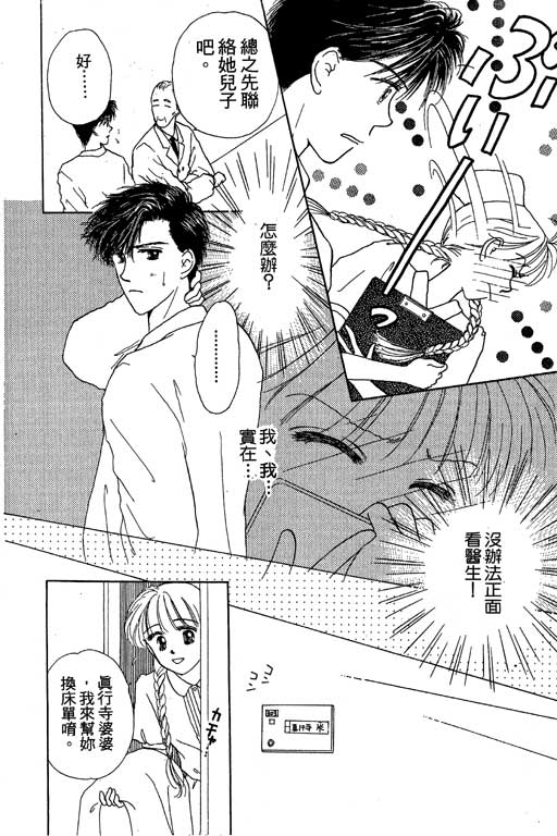 花园医院韩漫全集-VOL2无删减无遮挡章节图片 