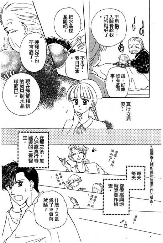 花园医院韩漫全集-VOL2无删减无遮挡章节图片 