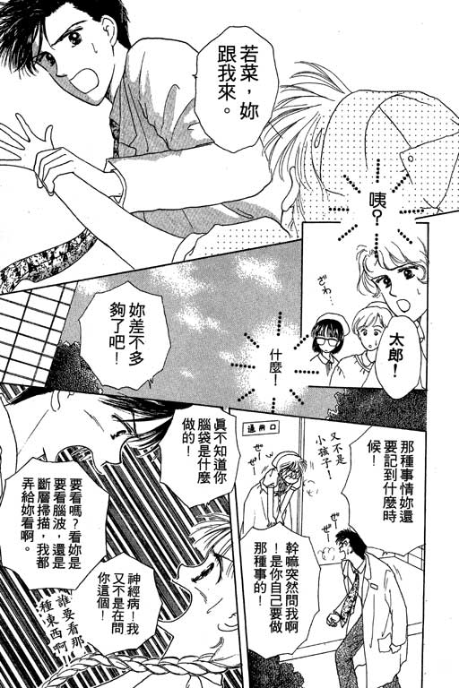 花园医院韩漫全集-VOL2无删减无遮挡章节图片 