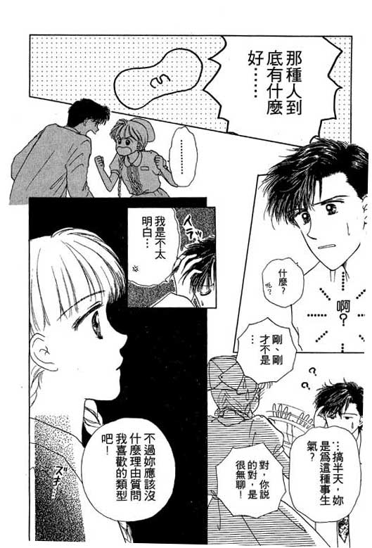 花园医院韩漫全集-VOL2无删减无遮挡章节图片 