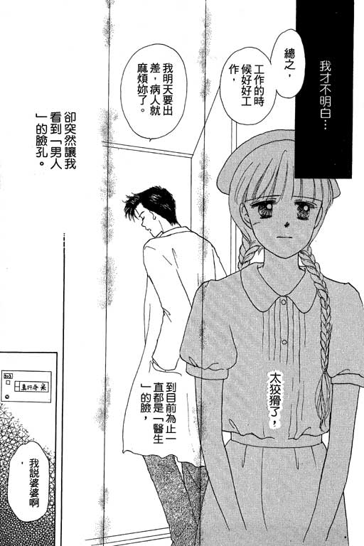 花园医院韩漫全集-VOL2无删减无遮挡章节图片 