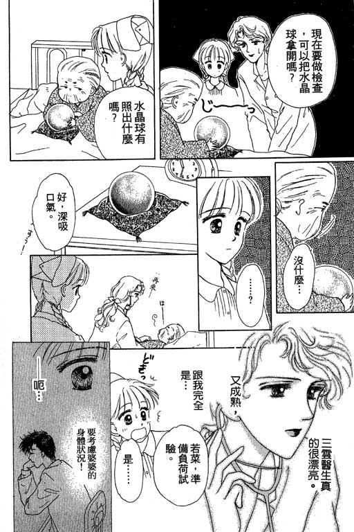 花园医院韩漫全集-VOL2无删减无遮挡章节图片 