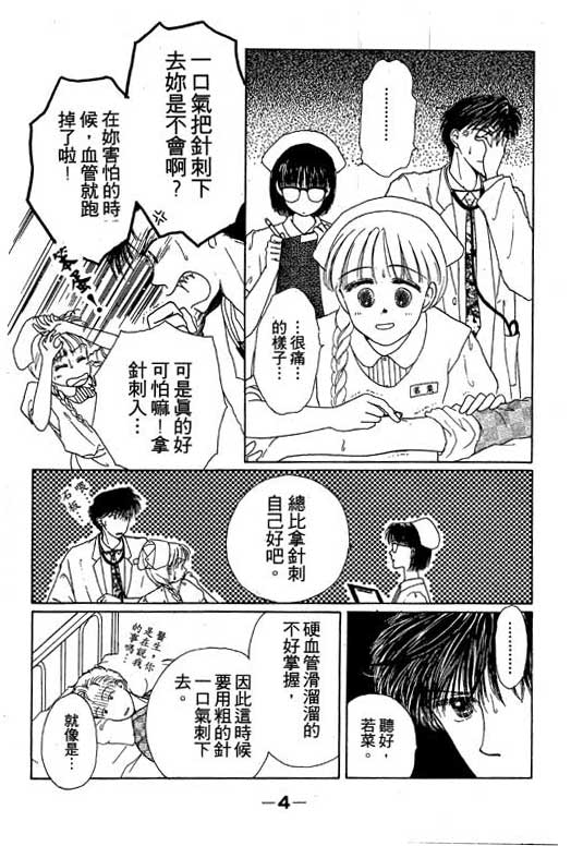 花园医院韩漫全集-VOL2无删减无遮挡章节图片 