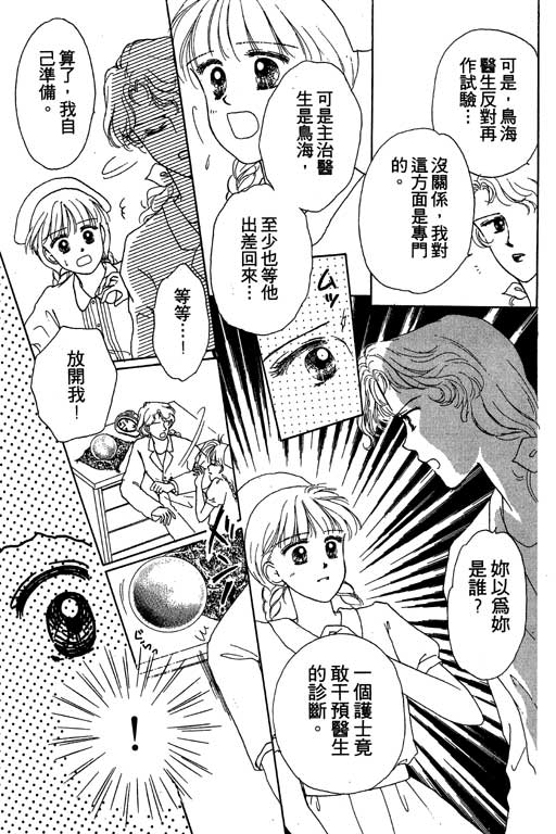 花园医院韩漫全集-VOL2无删减无遮挡章节图片 