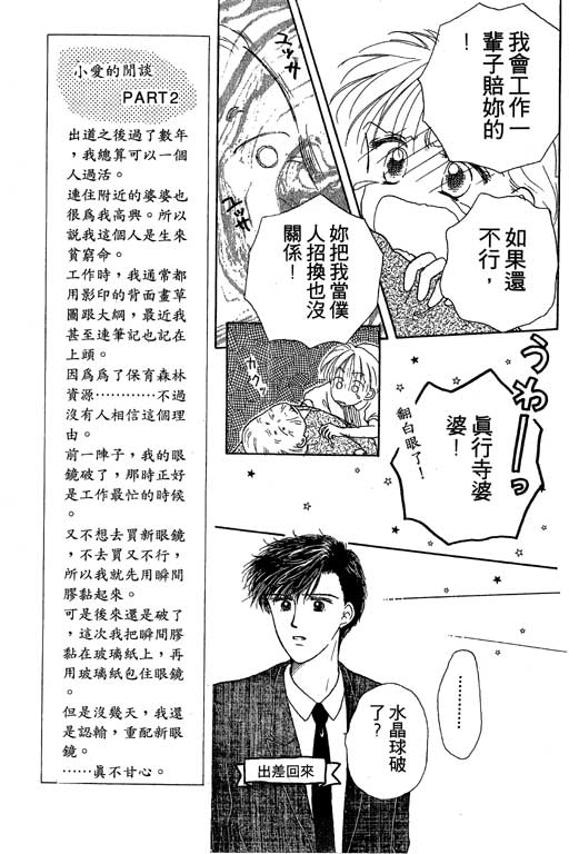 花园医院韩漫全集-VOL2无删减无遮挡章节图片 