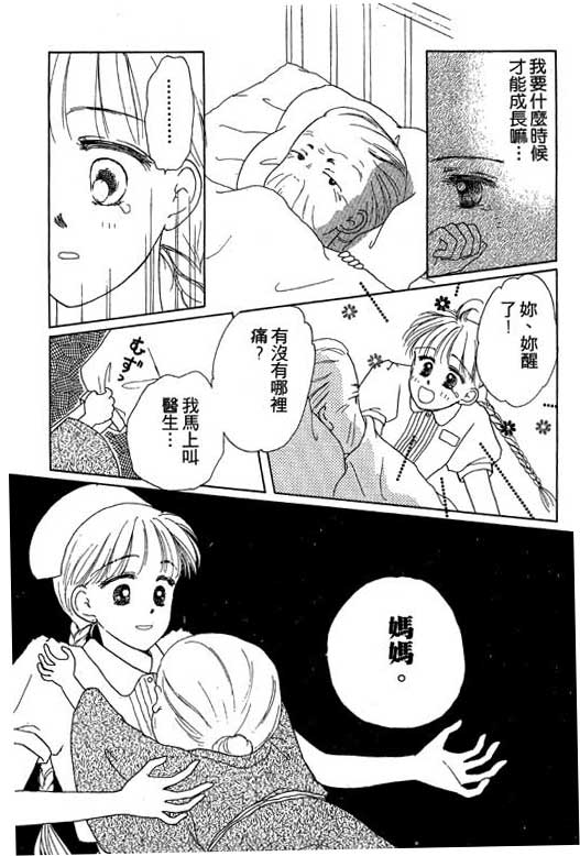 花园医院韩漫全集-VOL2无删减无遮挡章节图片 