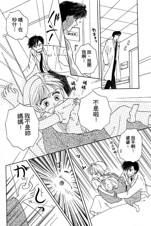 花园医院韩漫全集-VOL2无删减无遮挡章节图片 