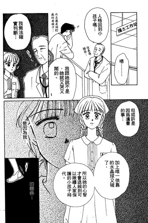 花园医院韩漫全集-VOL2无删减无遮挡章节图片 