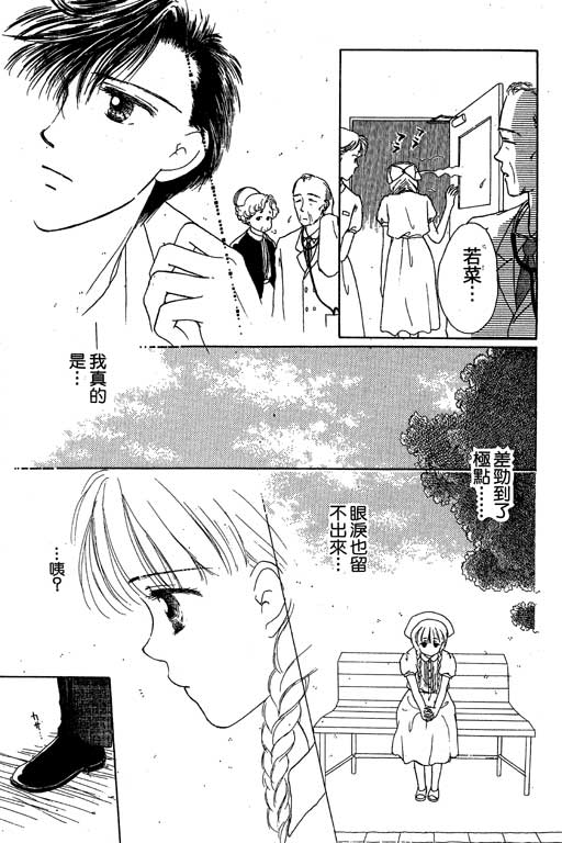 花园医院韩漫全集-VOL2无删减无遮挡章节图片 