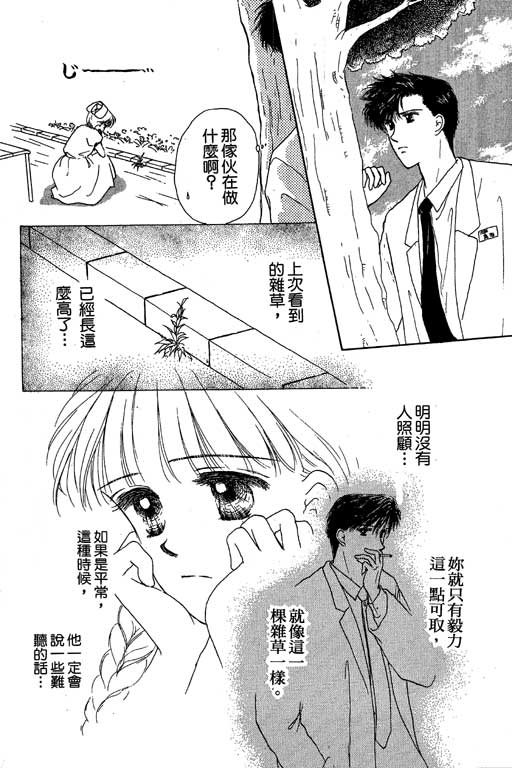 花园医院韩漫全集-VOL2无删减无遮挡章节图片 