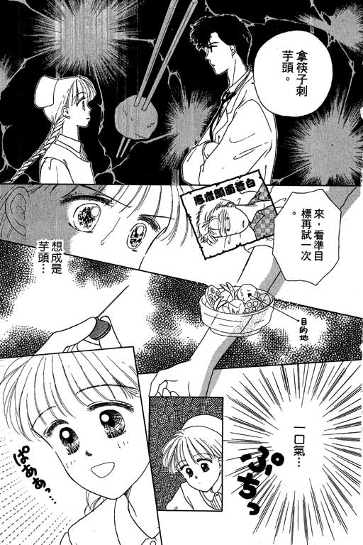 花园医院韩漫全集-VOL2无删减无遮挡章节图片 