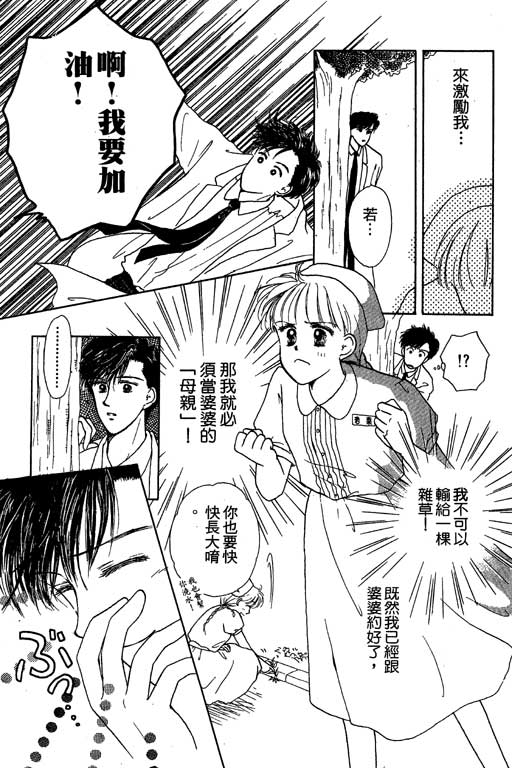 花园医院韩漫全集-VOL2无删减无遮挡章节图片 
