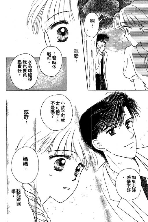 花园医院韩漫全集-VOL2无删减无遮挡章节图片 