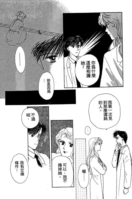 花园医院韩漫全集-VOL2无删减无遮挡章节图片 