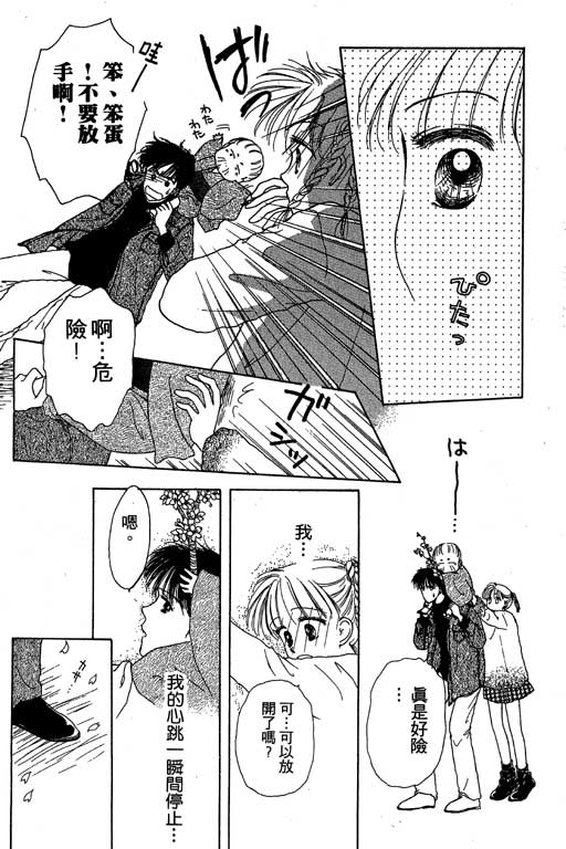 花园医院韩漫全集-VOL2无删减无遮挡章节图片 