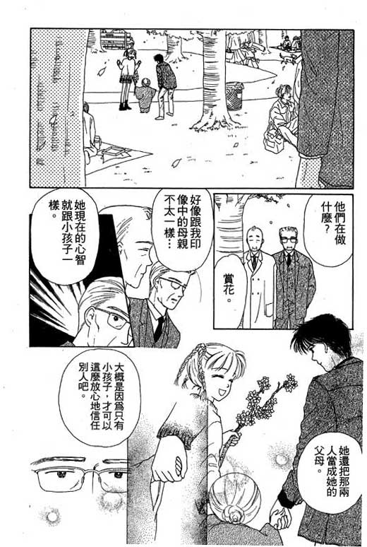 花园医院韩漫全集-VOL2无删减无遮挡章节图片 